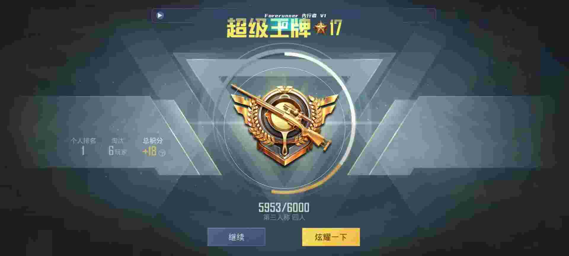 和平精英鸡腿辅助自瞄 - ԼƽӢԴ辅助预览图